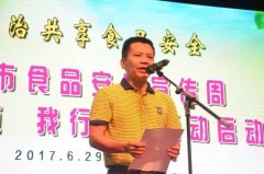 <b>一堂食物平安学问课、举行一场食物平安学问竞</b>