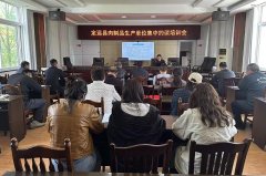 肉成品出产企业、收集餐饮平台集中约谈会