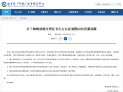 选择出国留学项目时多方参从管部分和学校网坐